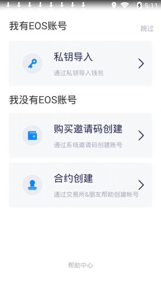 公鹿錢包安卓手機版2