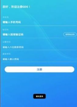 gds交易所正式版官方安卓版1