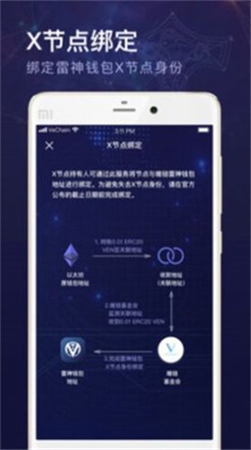 星幣全球交易所 最新版v4.5.8官方安卓版0