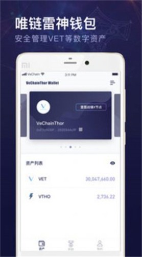 星幣全球交易所 最新版v4.5.8官方安卓版2