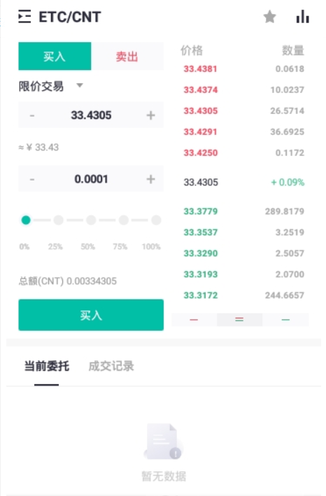 zt交易所平臺 安卓版v1.6.9安卓版1