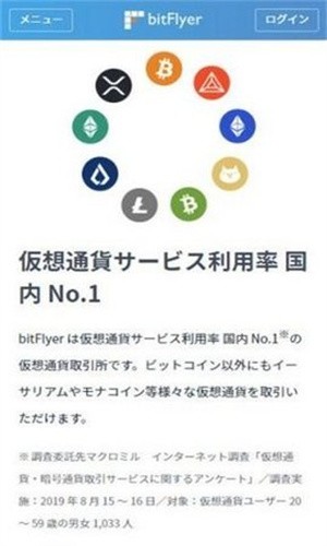 bitFlyer交易所官方安卓版0