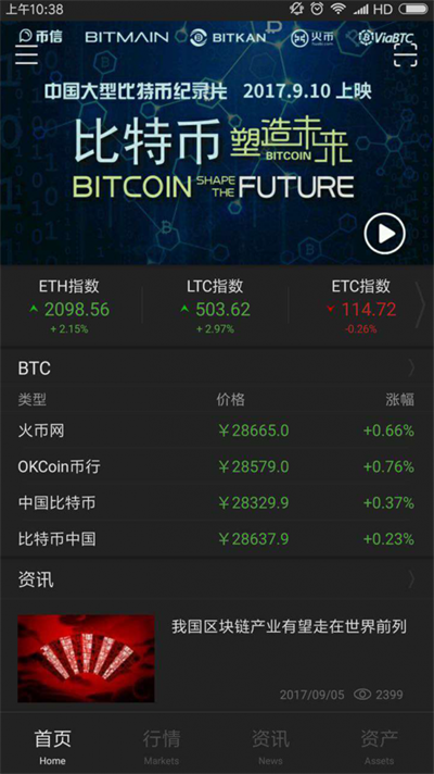 BTC123交易所官方版2