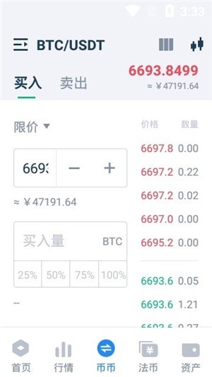 支點交易所安卓版0