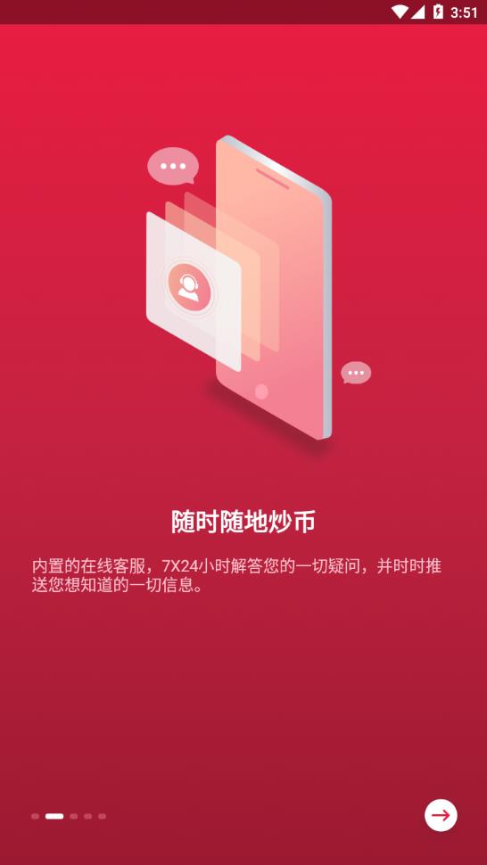 zb交易所安卓版1