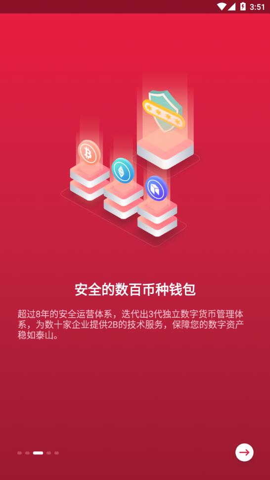 zb交易所安卓版2