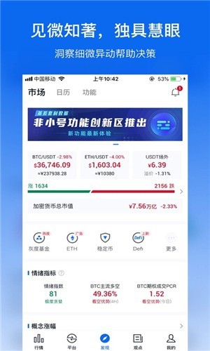 非小號交易所安卓版0