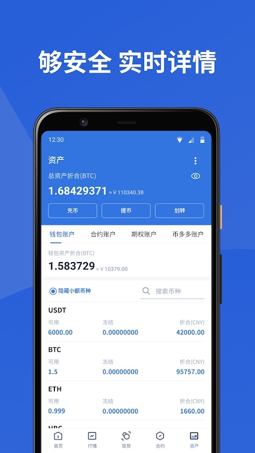 ZT交易平臺官網app2