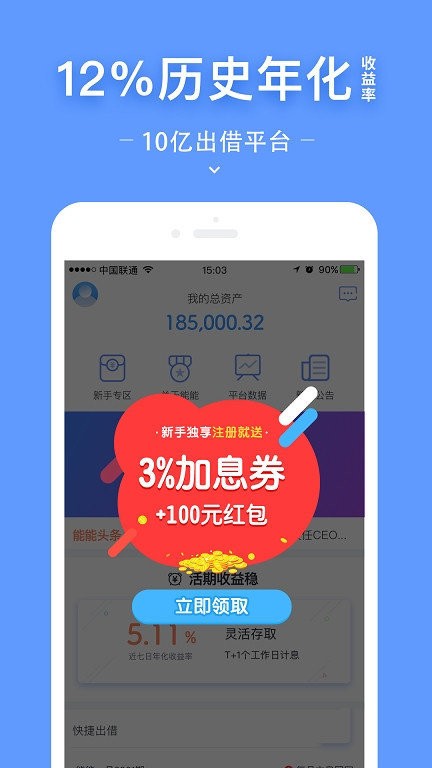 錢能錢包安卓版1