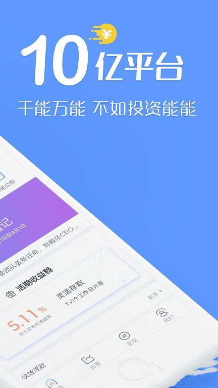 錢能錢包安卓版2