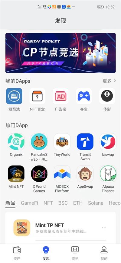 candypocket錢包 最新版安卓0