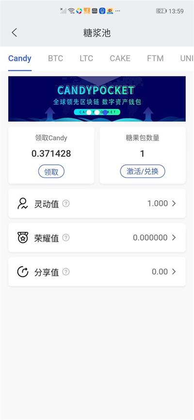 candypocket錢包 最新版安卓1