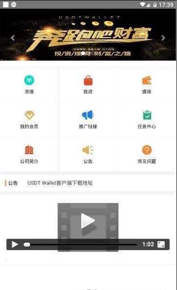 泰達幣/usdt錢包app 最新版v2025官方安卓版0