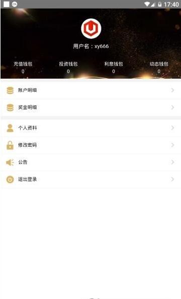 泰達幣/usdt錢包app 最新版v2025官方安卓版1