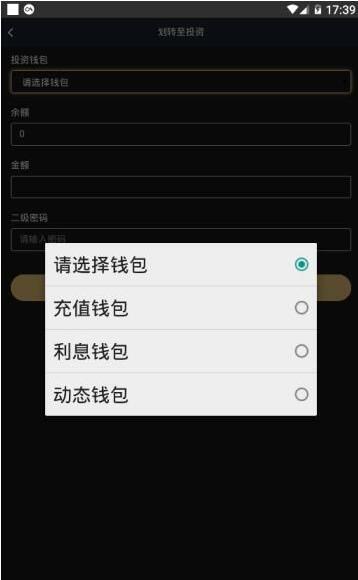 泰達幣/usdt錢包app 最新版v2025官方安卓版3
