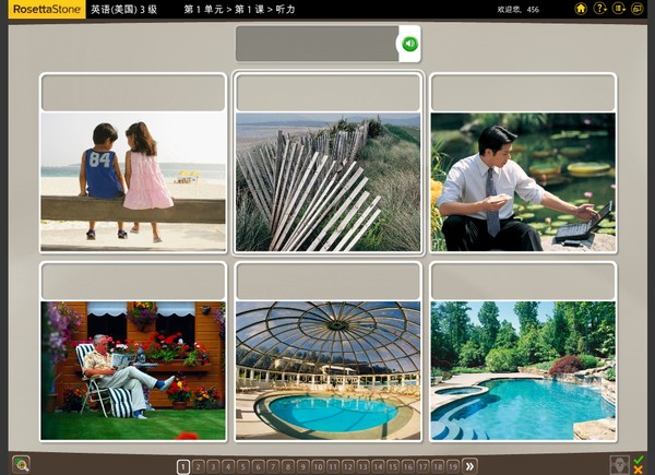如師通(Rosetta Stone)3