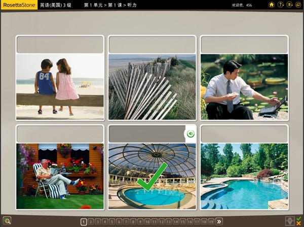 如師通(Rosetta Stone)4