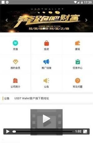 usdt錢包 中文版v4.1.2官網2