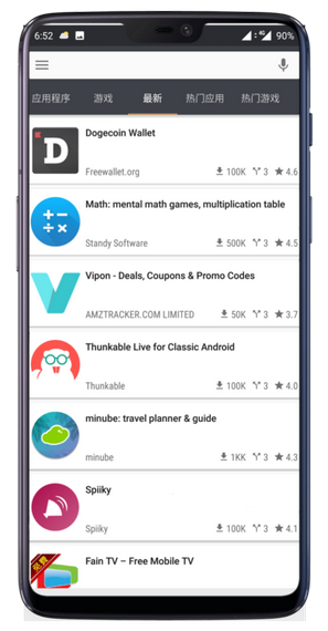 Blackmart APP(谷歌黑市場)1