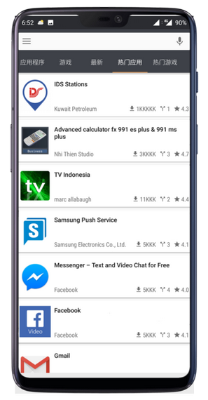 Blackmart APP(谷歌黑市場)2