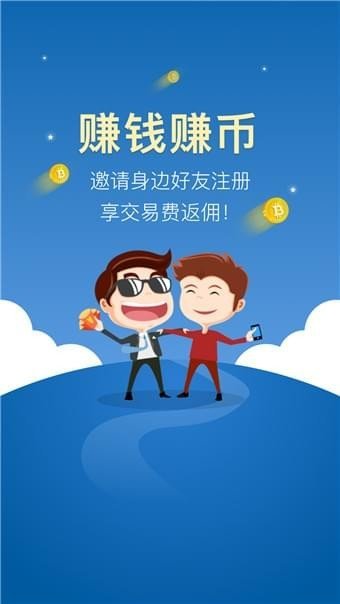 中幣交易所最新版本官方安卓版2