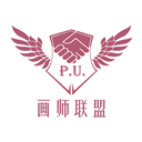 畫師聯盟最新版
