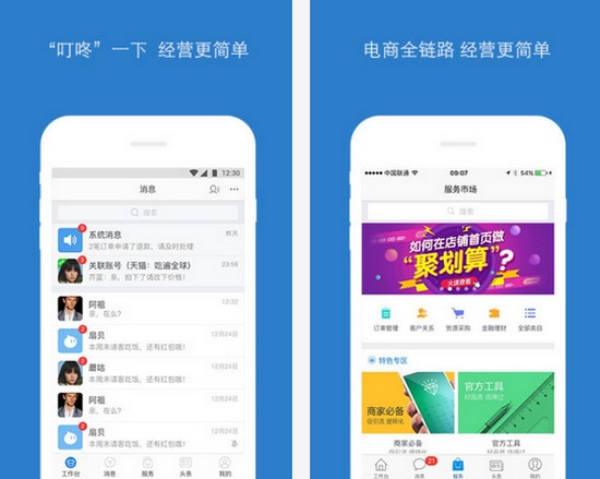 淘寶助理官方版0