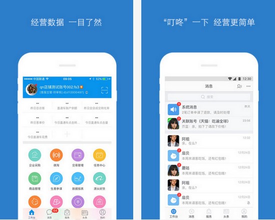 淘寶助理官方版1