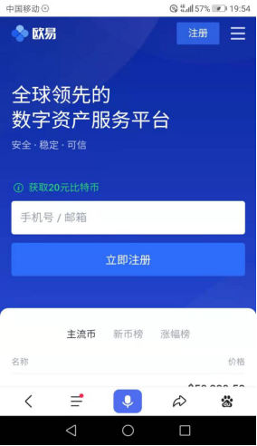 泰達(dá)幣app最新版 最新版官方4