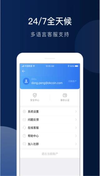 泰達(dá)幣app最新版 最新版官方3