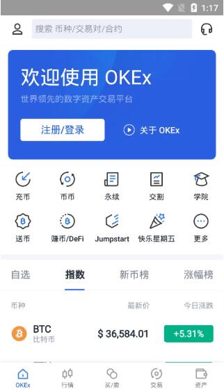 泰達(dá)幣app最新版 最新版官方2