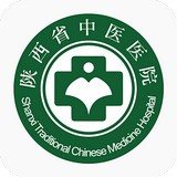 陜西省中醫醫院