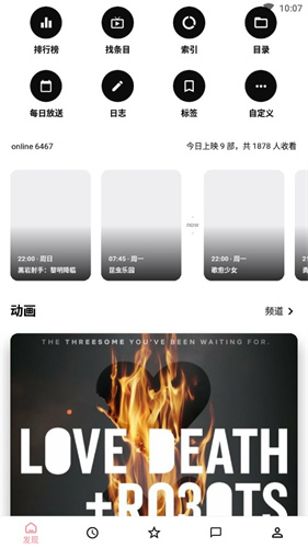 bangumi番組計劃
