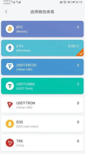 Usdt錢包中文官方版安卓手機版1