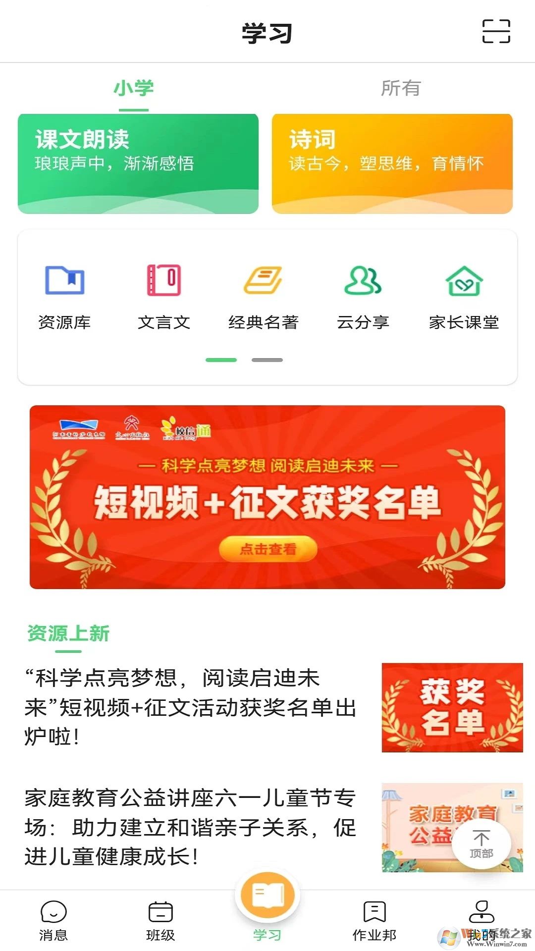 河南校訊通0