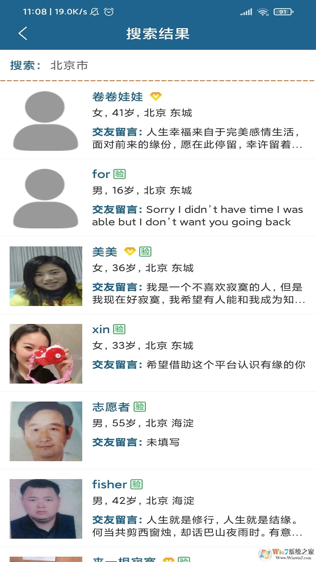 51交友中心手機客戶端0