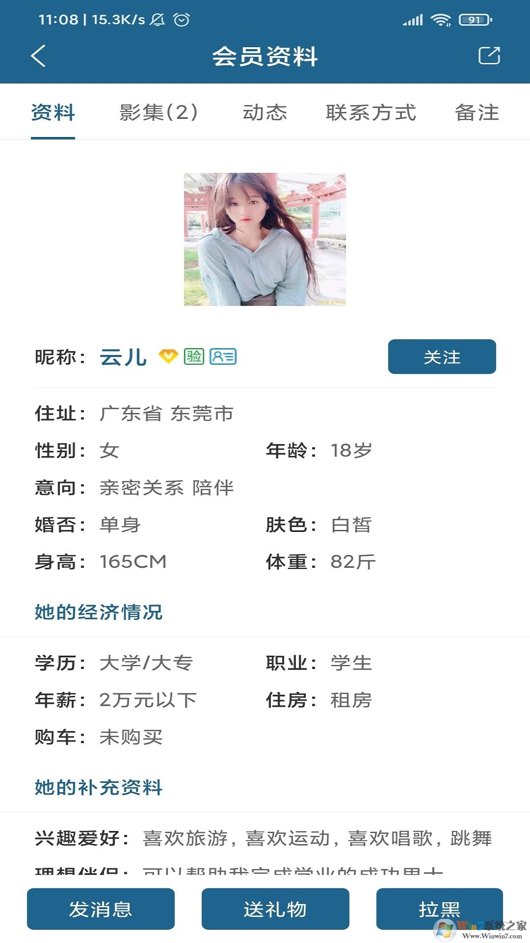 51交友中心手機客戶端1