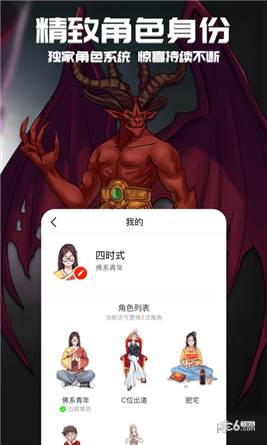 行運超人APP(占卜)1