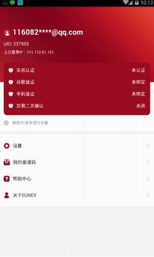 EUNEX（歐聯(lián)交易所）官方安卓版2