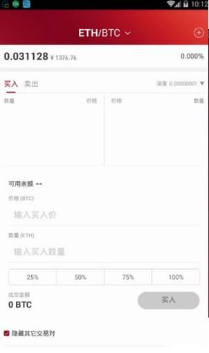 EUNEX（歐聯(lián)交易所）官方安卓版3