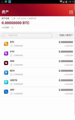 EUNEX（歐聯(lián)交易所）官方安卓版1