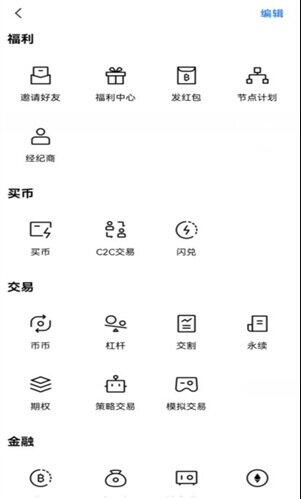 oe交易所安卓版3