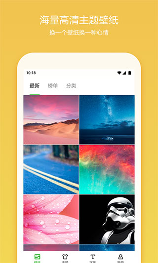 360桌面手機版0
