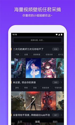 360桌面手機版1
