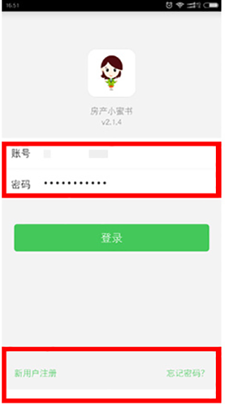 房產(chǎn)小蜜書手機(jī)版0