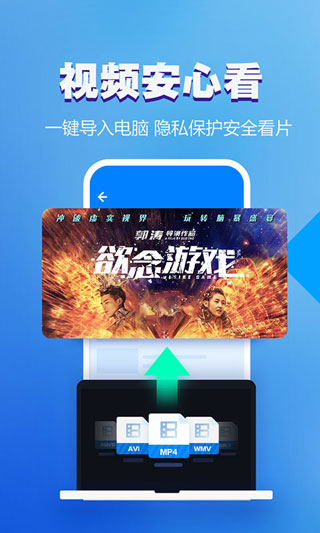 暴風影音APP1