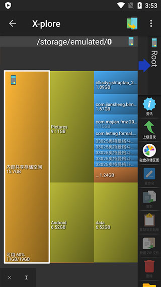 X-plore文件管理器2