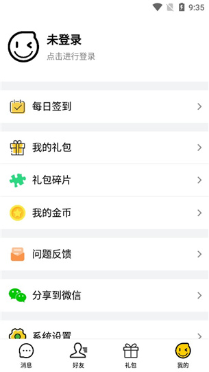禮包君(游戲禮包APP)1
