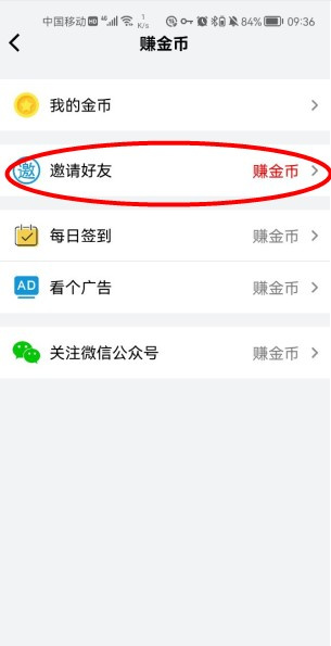 禮包君(游戲禮包APP)4