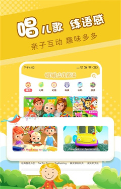 櫻桃少兒英語hd版